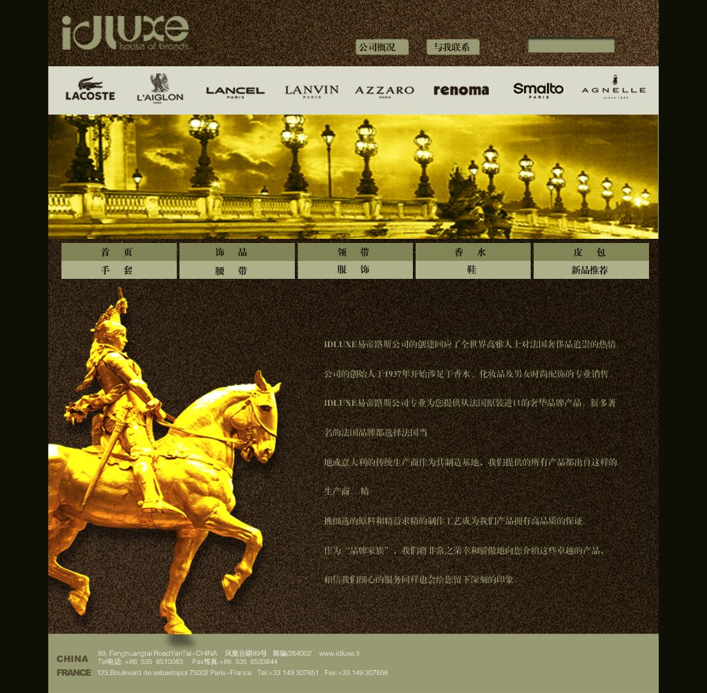 Digital Experience — retail website design