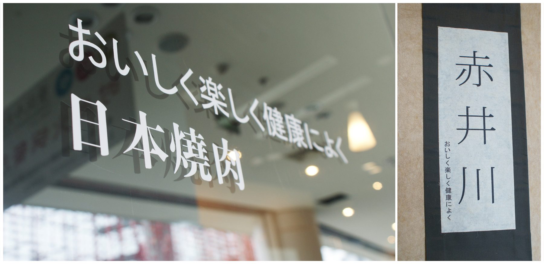 Miyabi Yakiniku — restaurant identity and signage